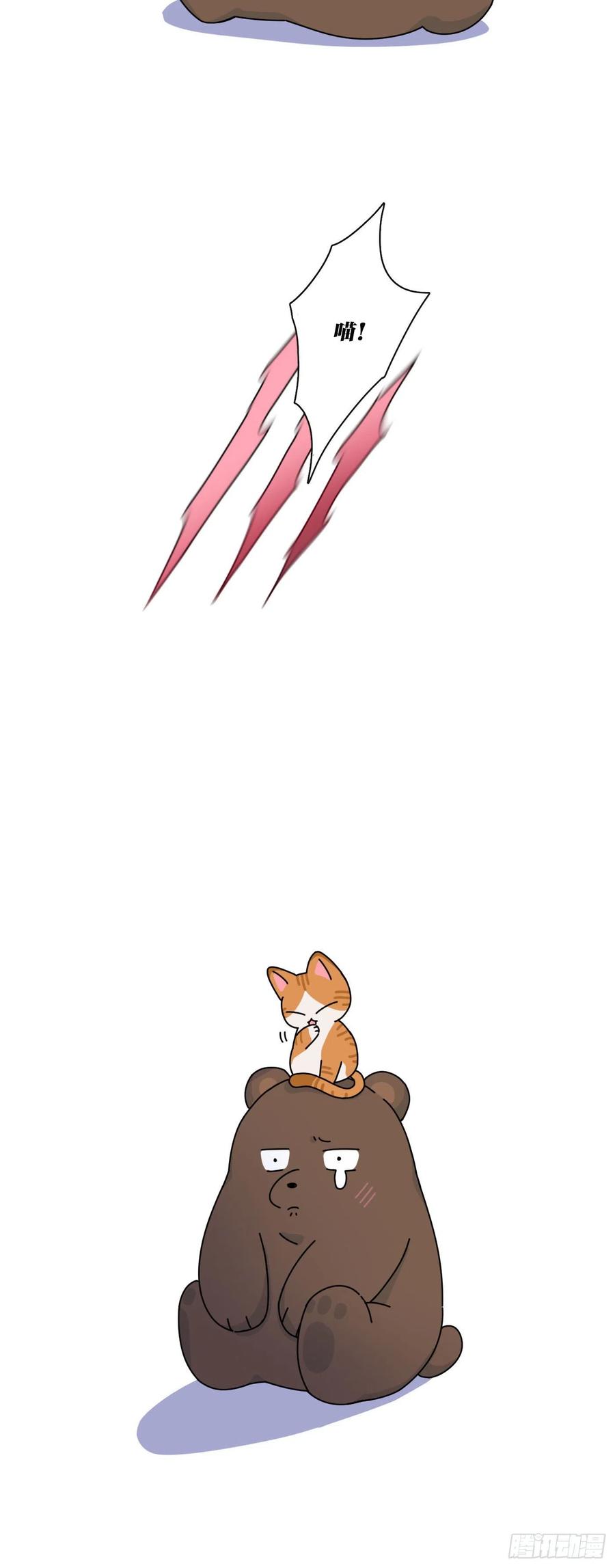 一皇九攻十二妻~漫画,第5话 屁股不可以随便摸！4图