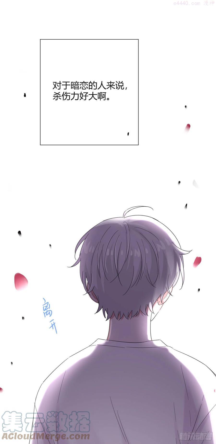 一皇九攻十二妻~漫画,第47话 吃醋5图