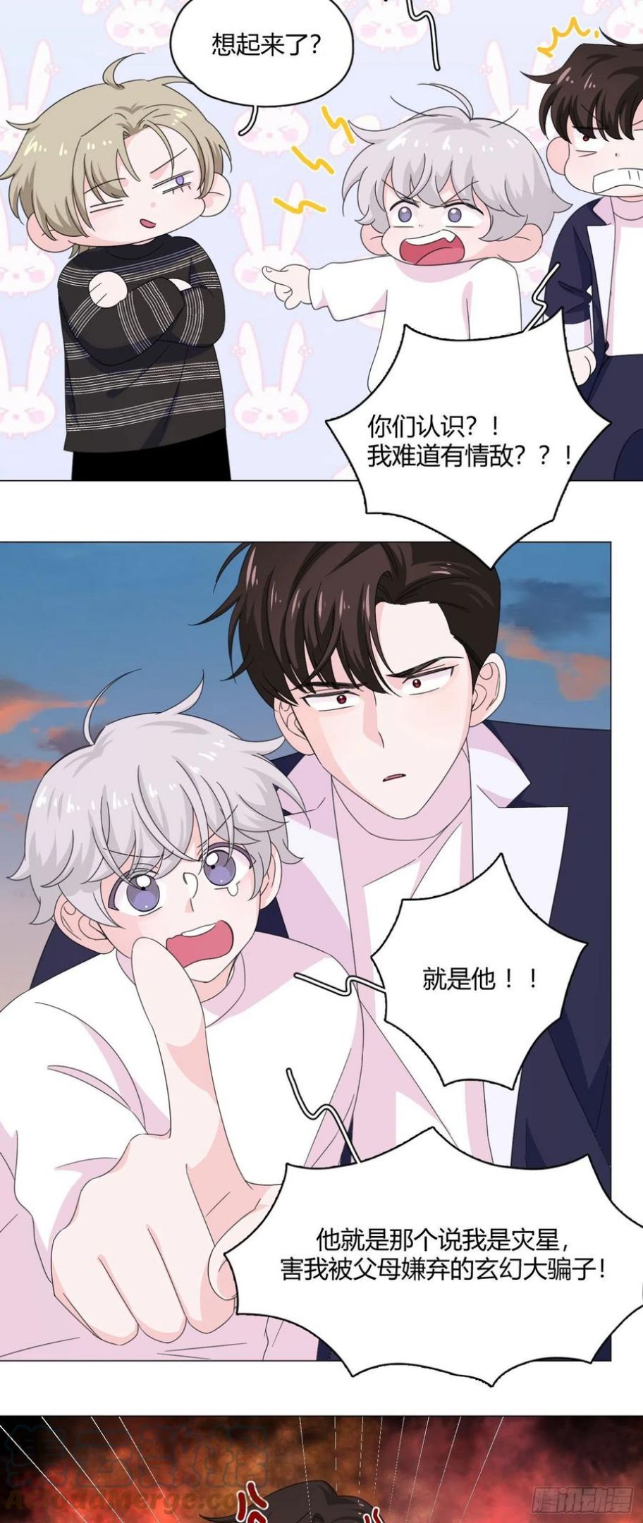 一皇九攻十二妻~漫画,第69话 奇怪的人5图