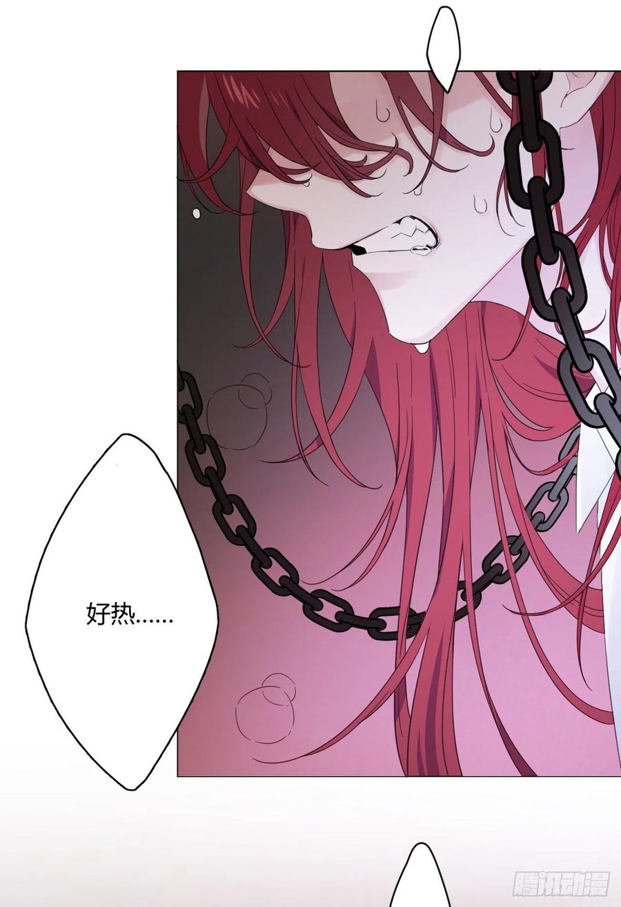 一皇九攻十二妻~漫画,第1话 被锁链拴住的男人3图