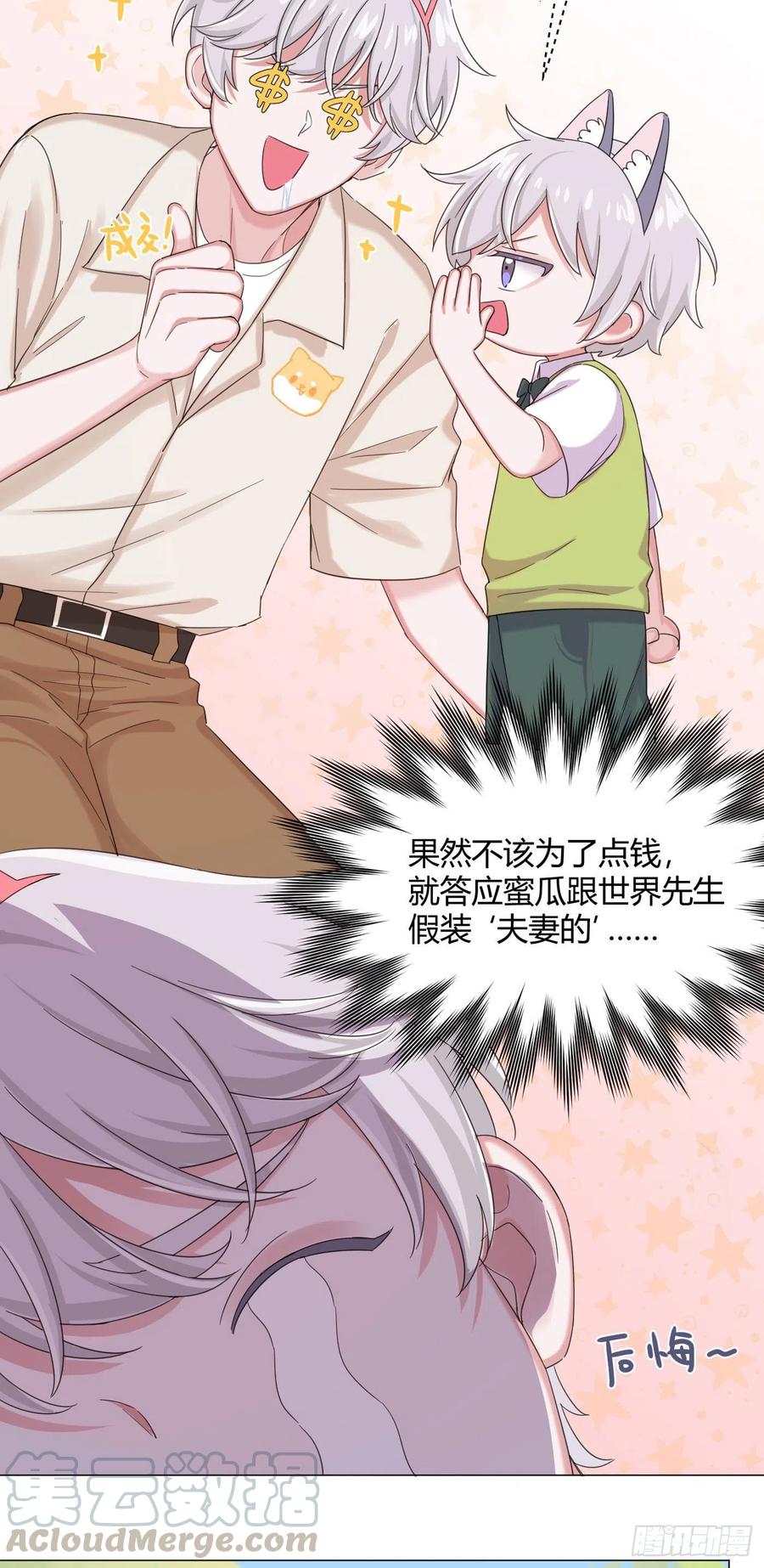 一皇九攻十二妻~漫画,第36话 芝麻丸，好东西！5图