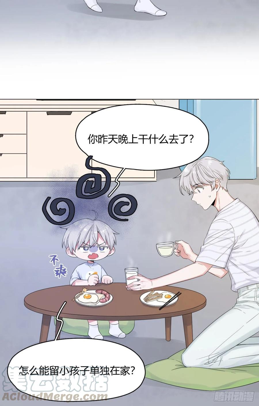 一皇九攻十二妻~漫画,第3话 哦吼！成年人的世界！5图