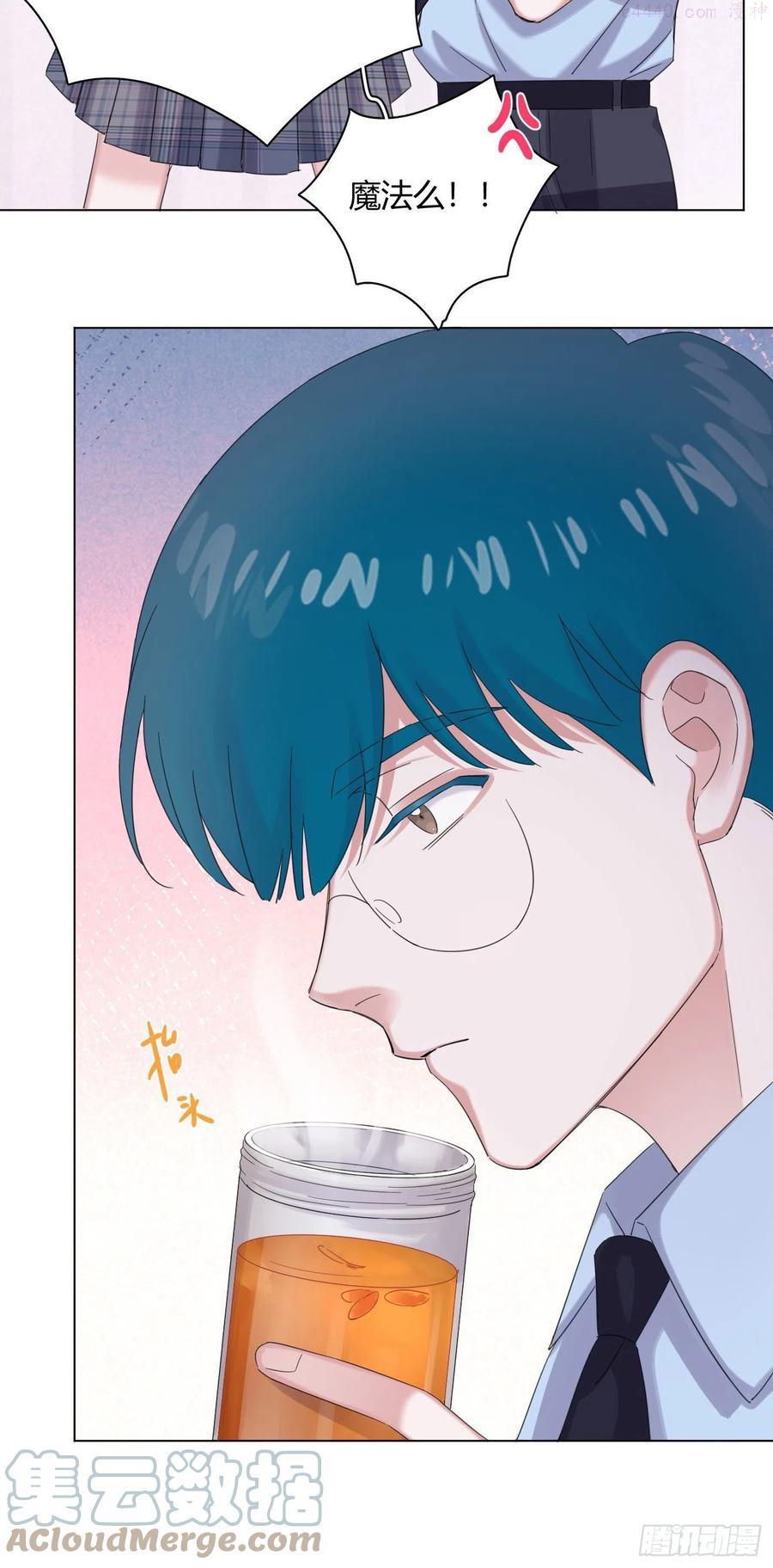 一皇九攻十二妻~漫画,第46话 祝福5图