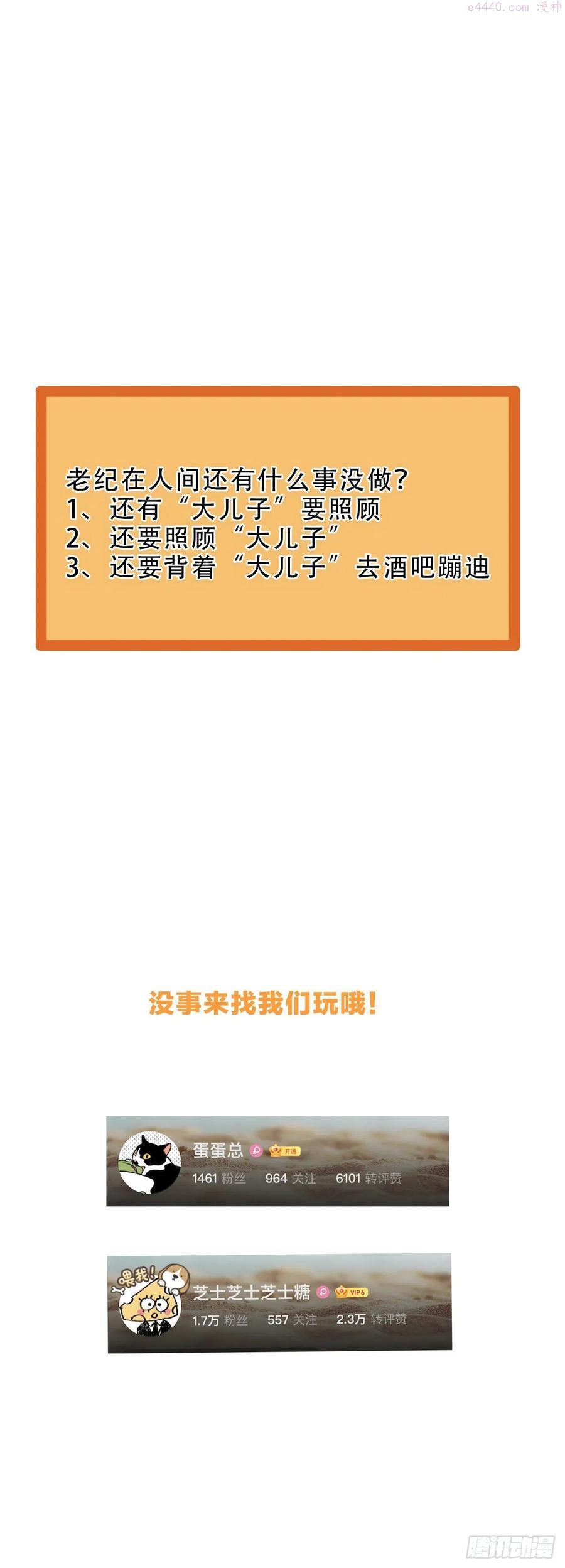 一皇九攻十二妻~漫画,第45话 上药4图