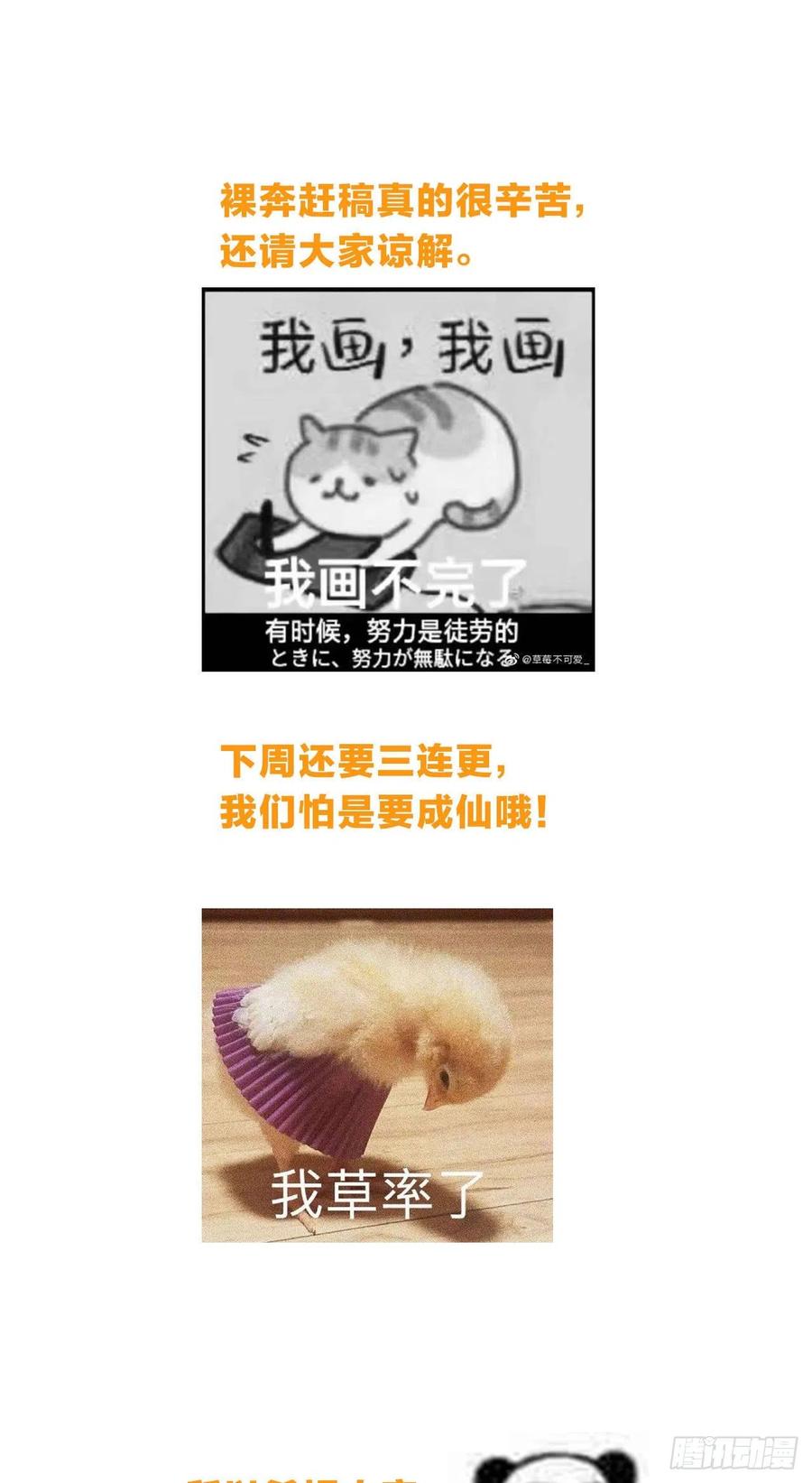 一皇九攻十二妻~漫画,第10话 帮我脱裤子3图