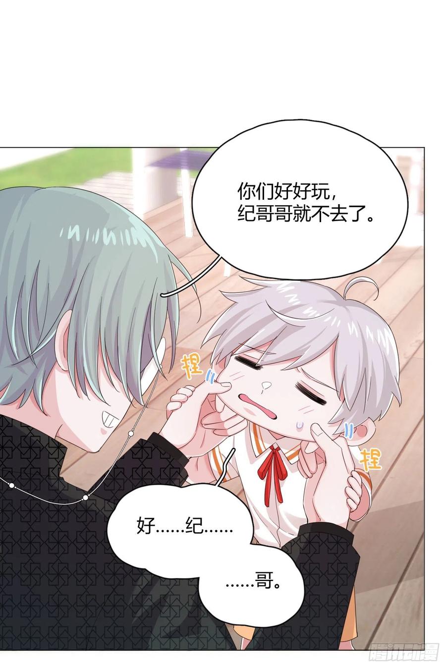 一皇九攻十二妻~漫画,第14话 小桔子唱歌给我听嘛～3图