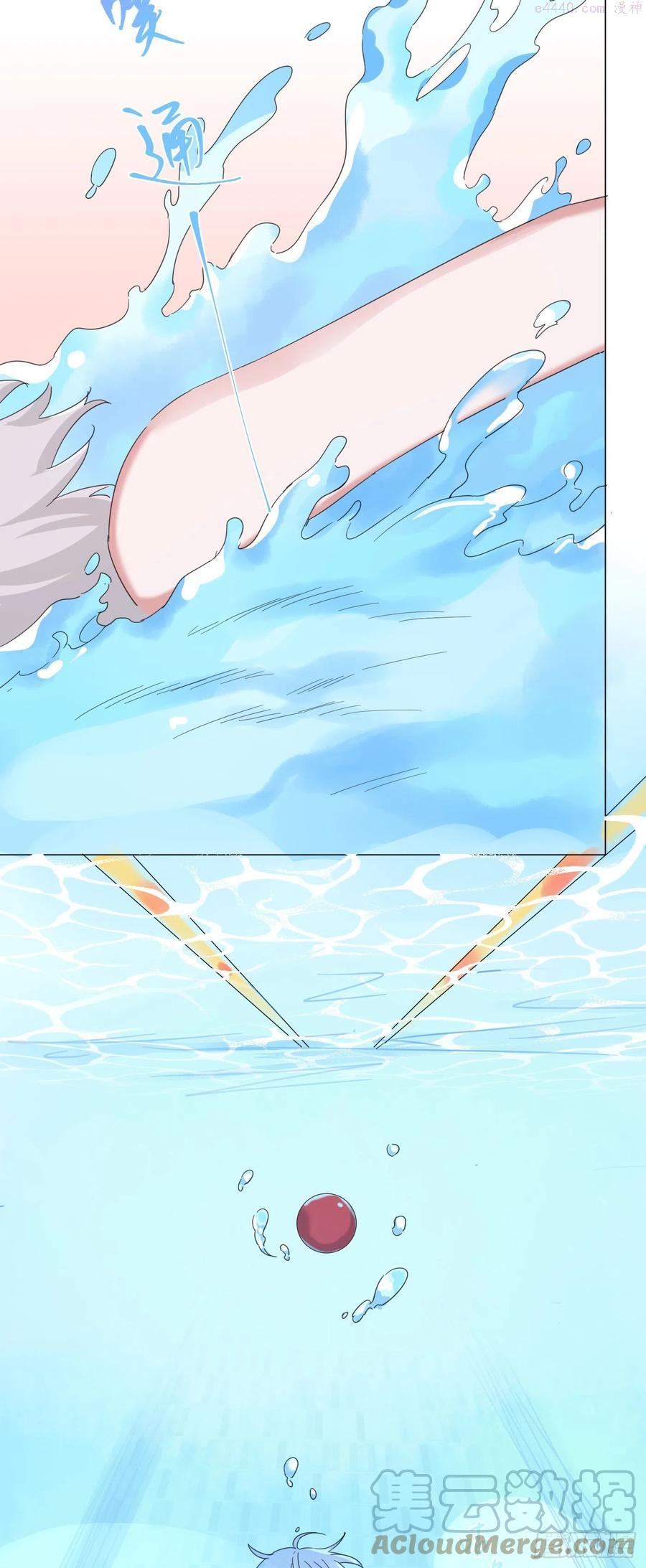 一皇九攻十二妻~漫画,第40话 水系妖怪5图