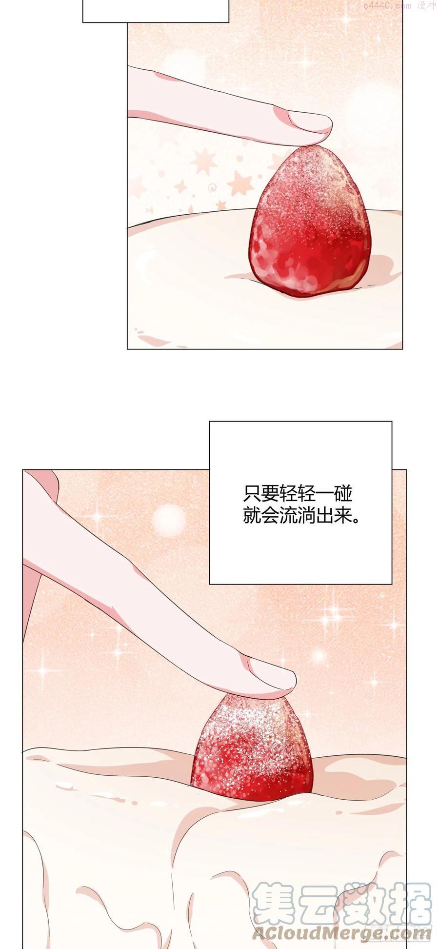 一皇九攻十二妻~漫画,第59话 吵架了3图