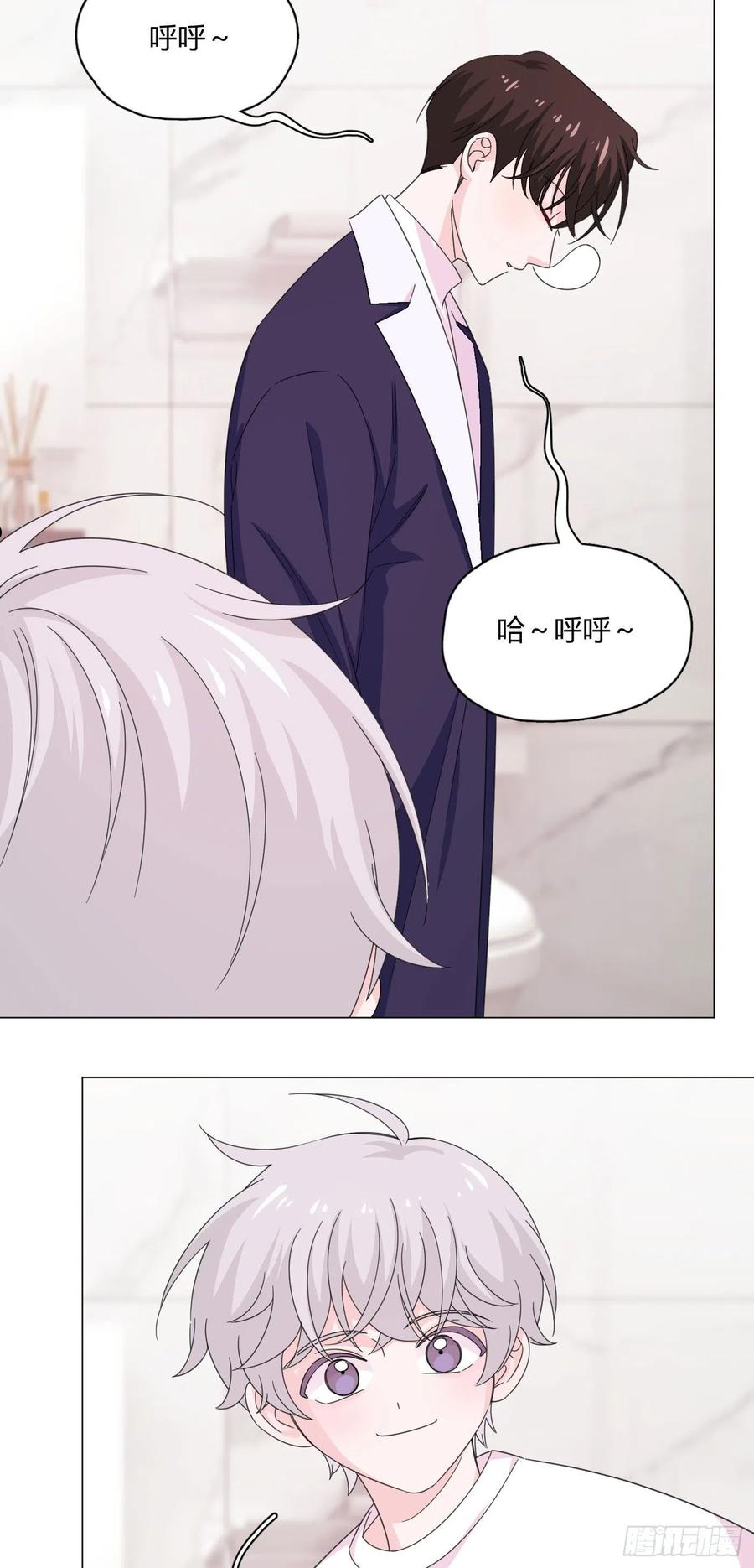 一皇九攻十二妻~漫画,第70话 梦境 14图