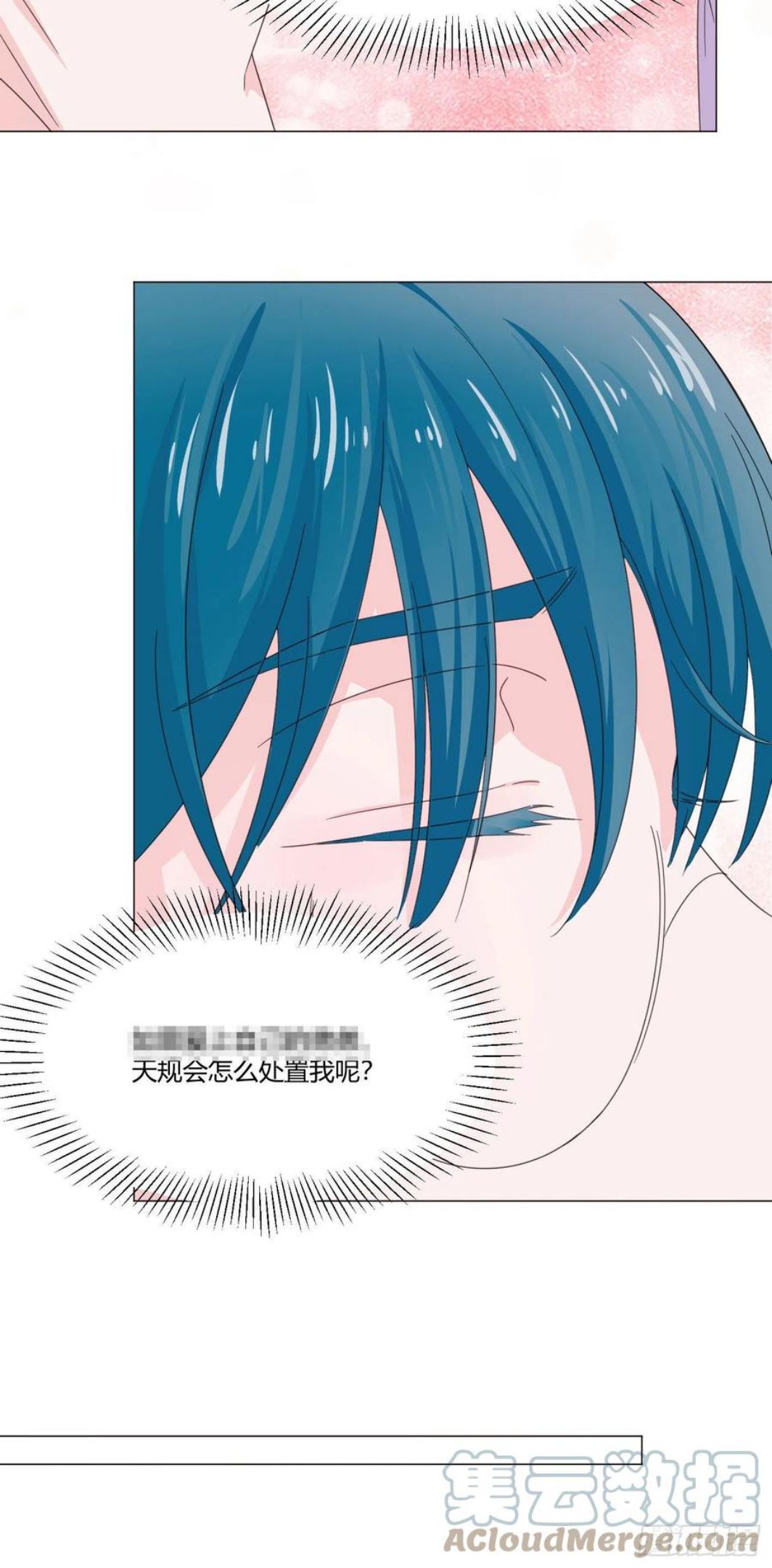 一皇九攻十二妻~漫画,第66话 他怎么变好看了？！5图