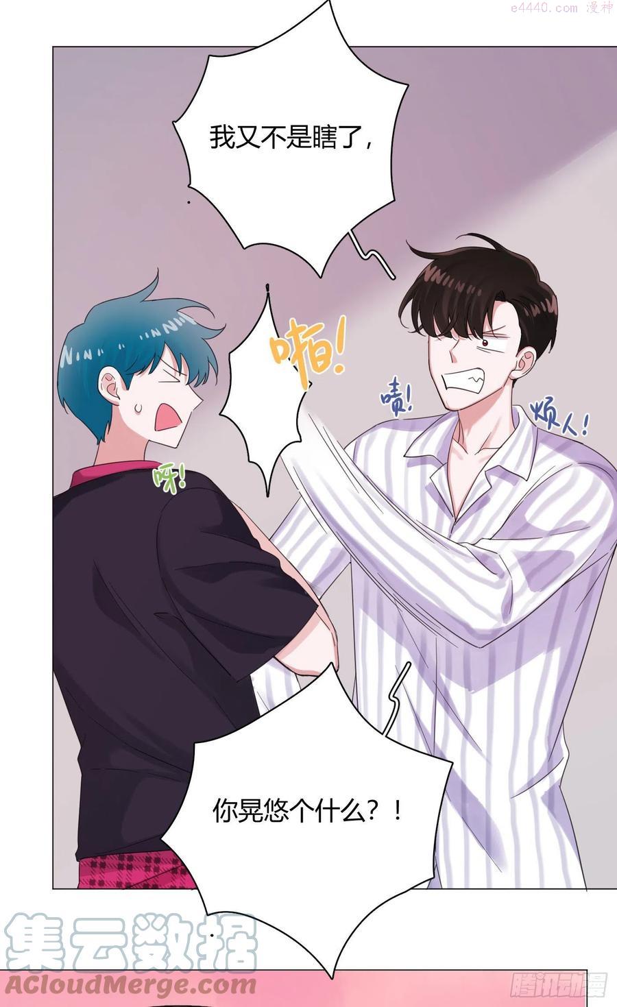 一皇九攻十二妻~漫画,第42话 小白脸相吸！4图