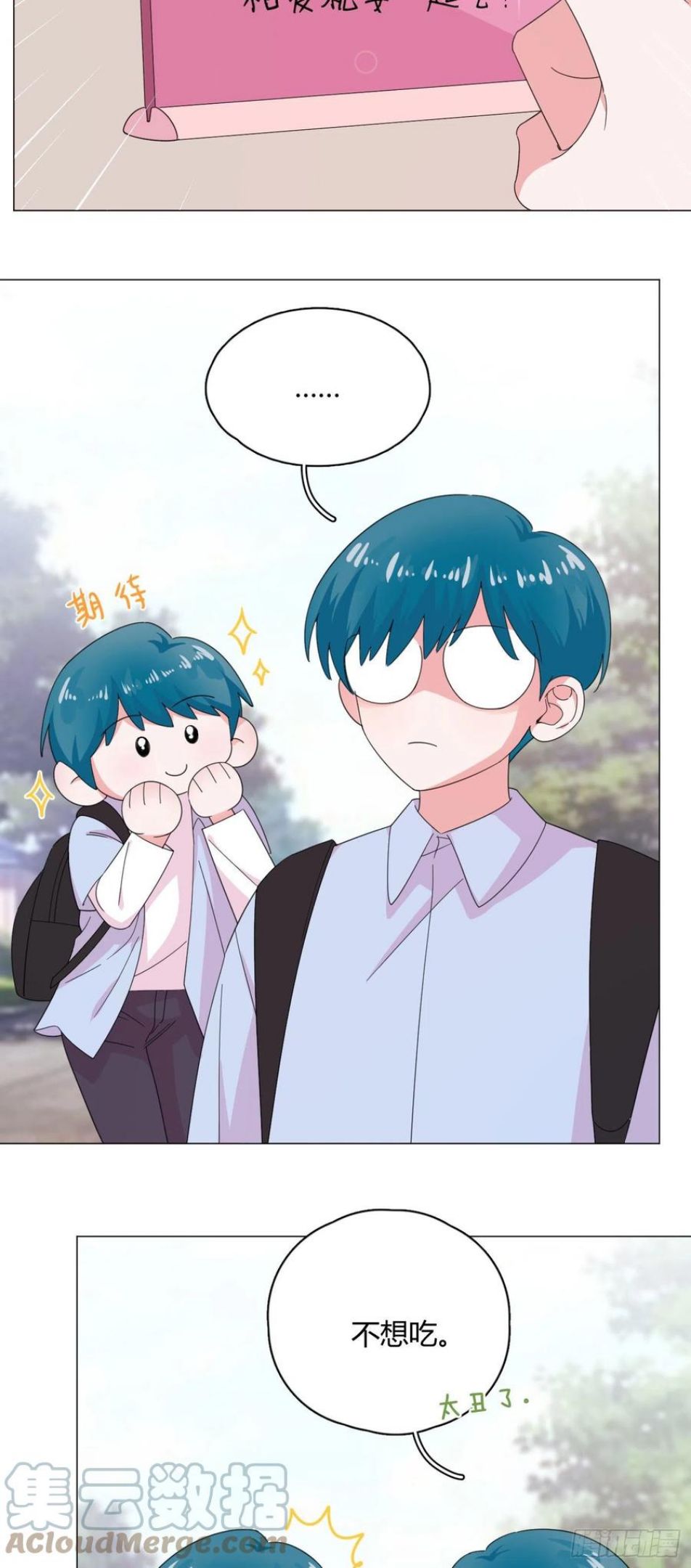 一皇九攻十二妻~漫画,第60话 哥哥5图