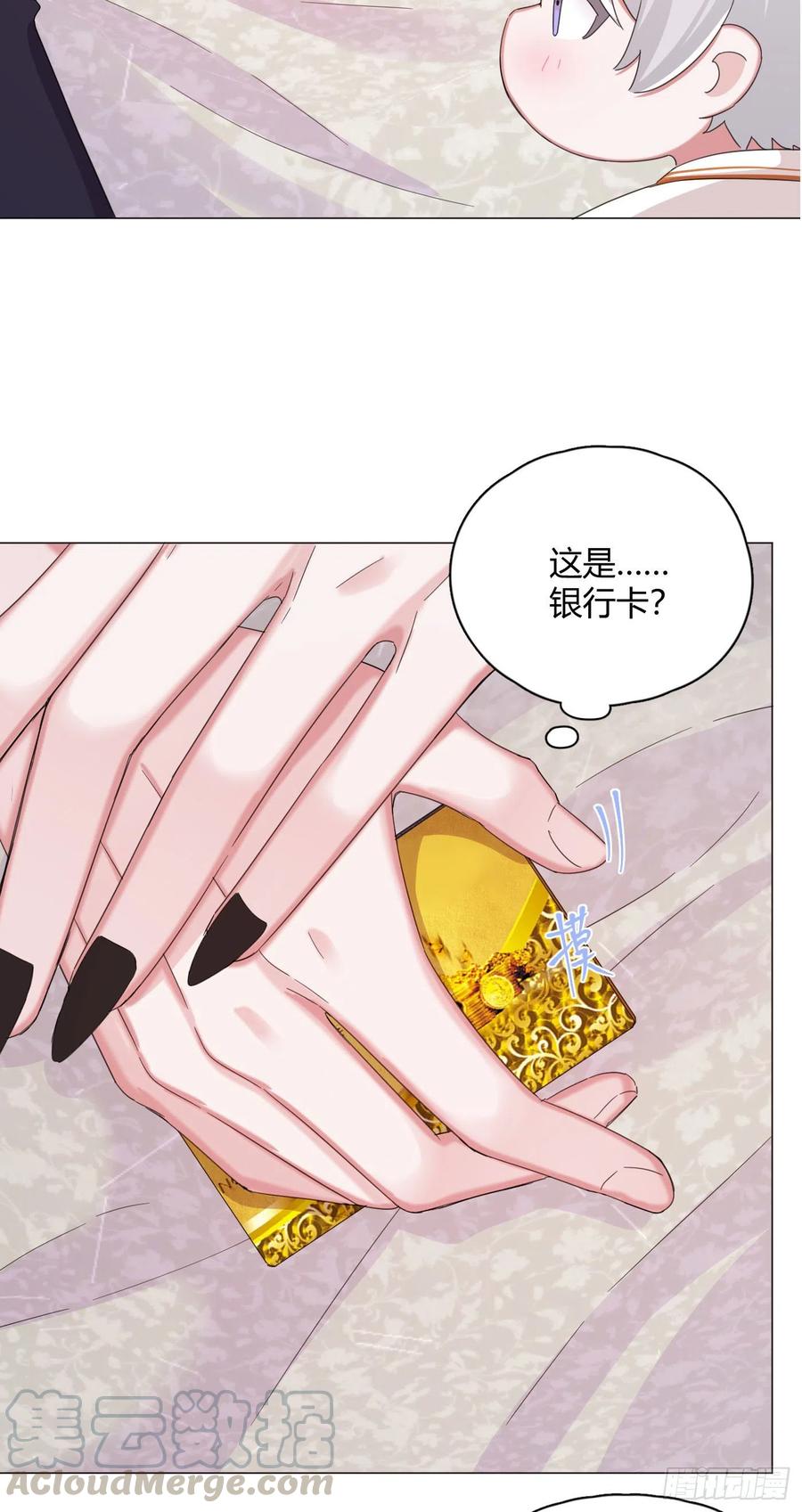 一皇九攻十二妻~漫画,第24话 约会？4图