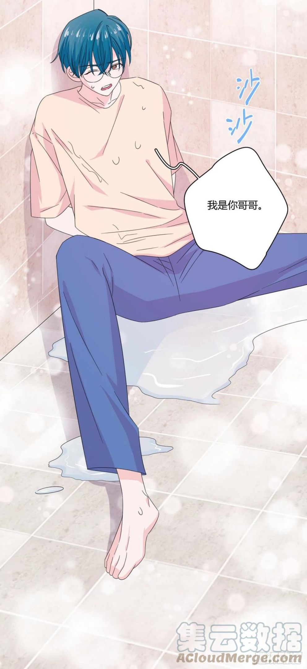 一皇九攻十二妻~漫画,第66话 他怎么变好看了？！5图