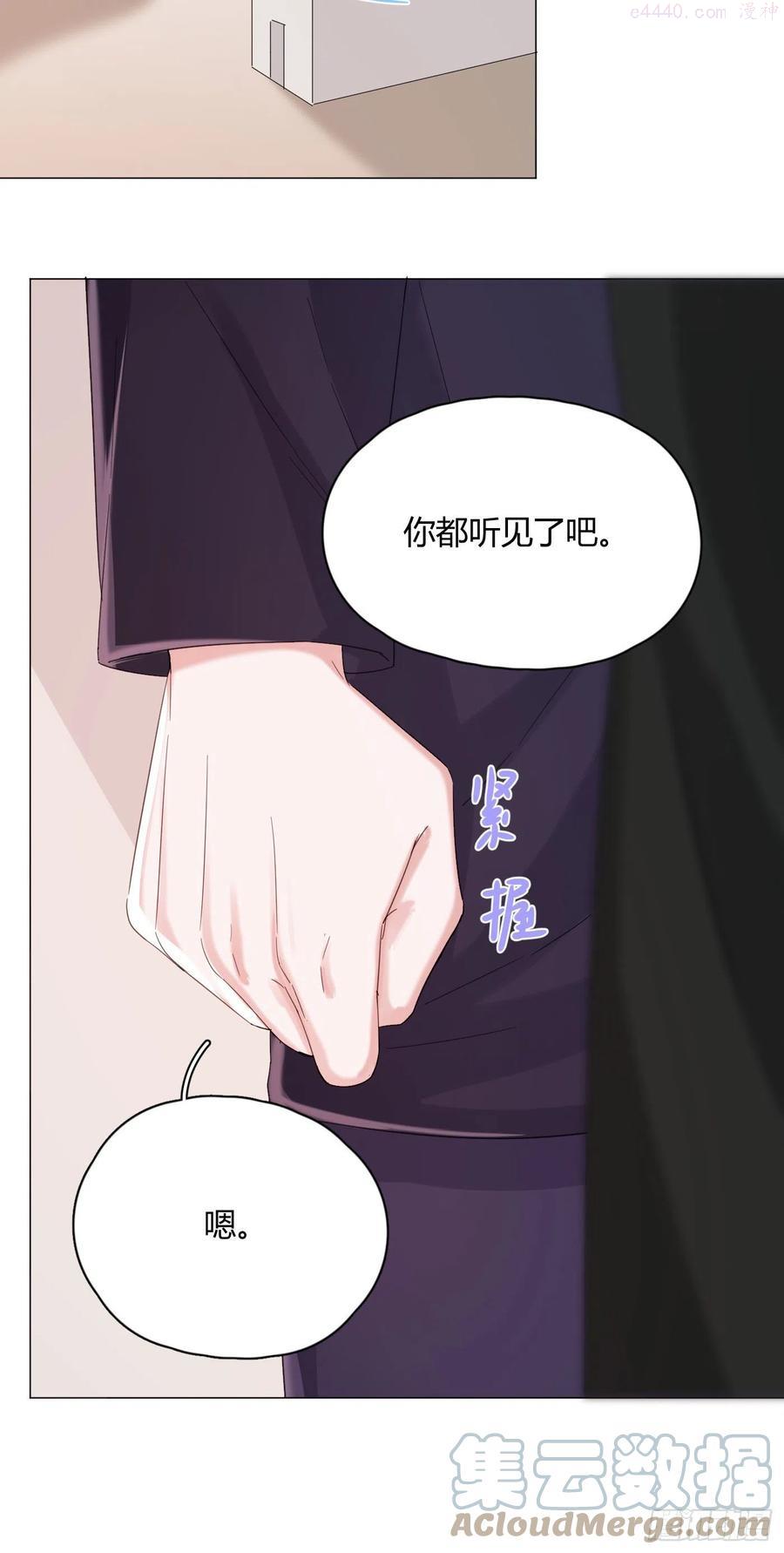 一皇九攻十二妻~漫画,第52话 对我来说最幸福的事1图