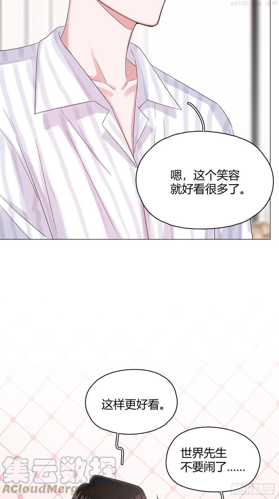 一皇九攻十二妻~漫画,第45话 上药5图