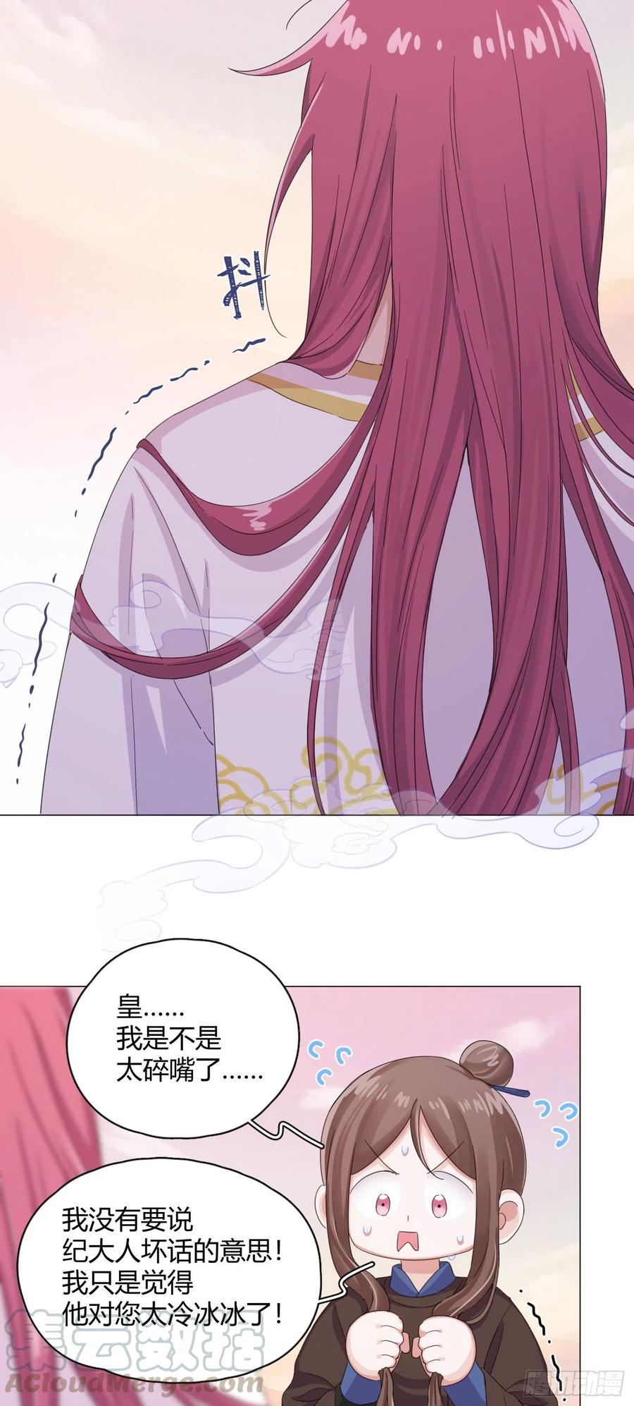 一皇九攻十二妻漫画全集漫画,第16话 九宫知名龌蹉宫主5图