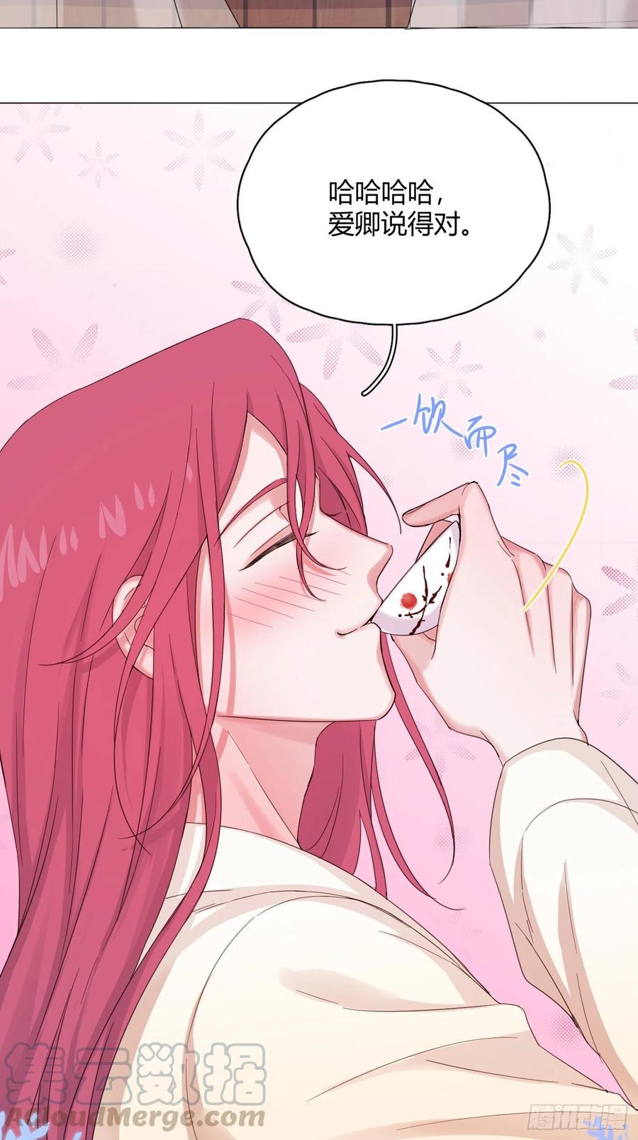 一皇九攻十二妻漫画全集漫画,第37话 大力仙女纪老师4图