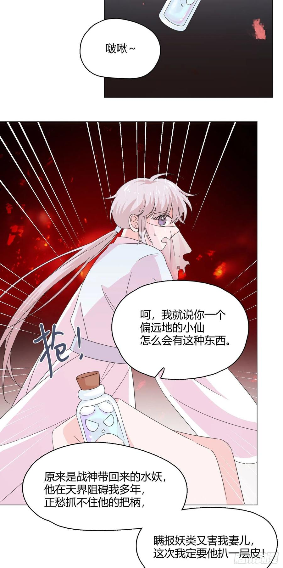 一皇九攻十二妻~漫画,第71话 梦境 24图