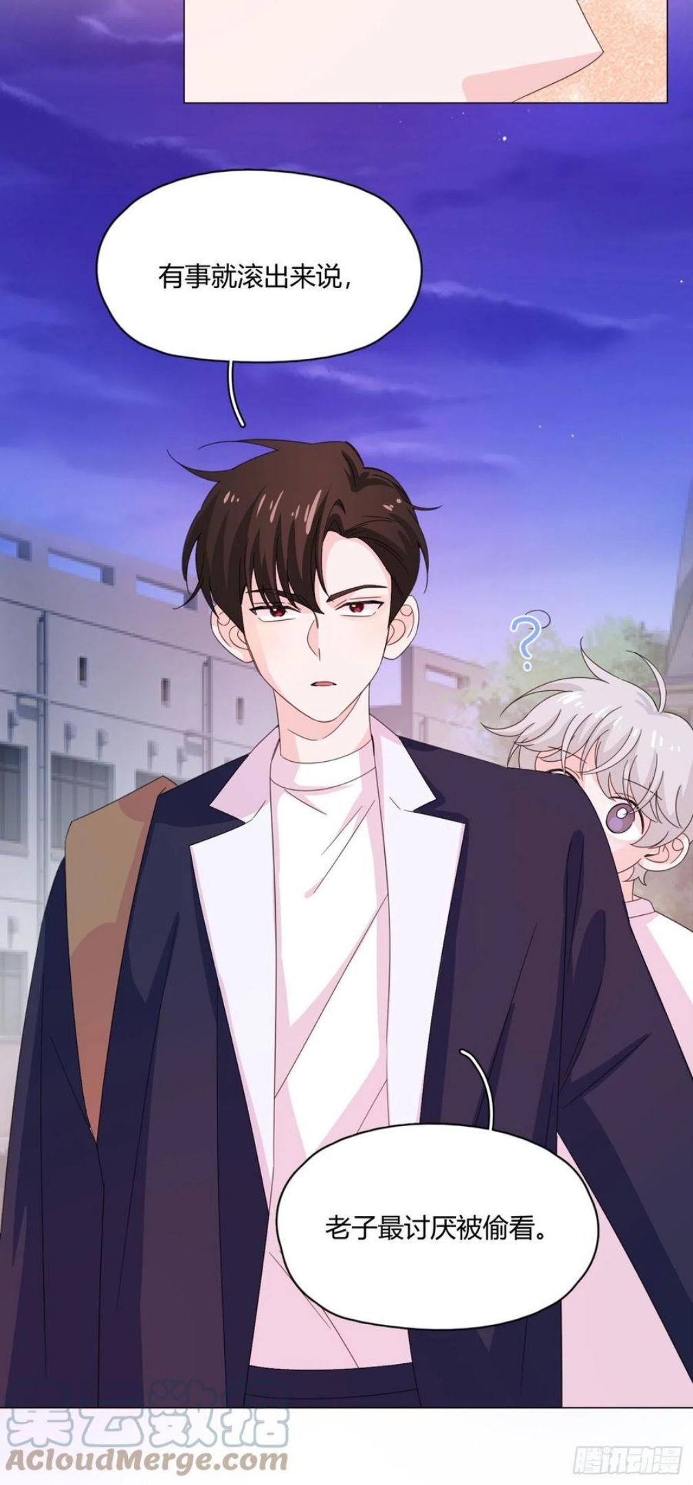 一皇九攻十二妻~漫画,第68话 再相见！5图