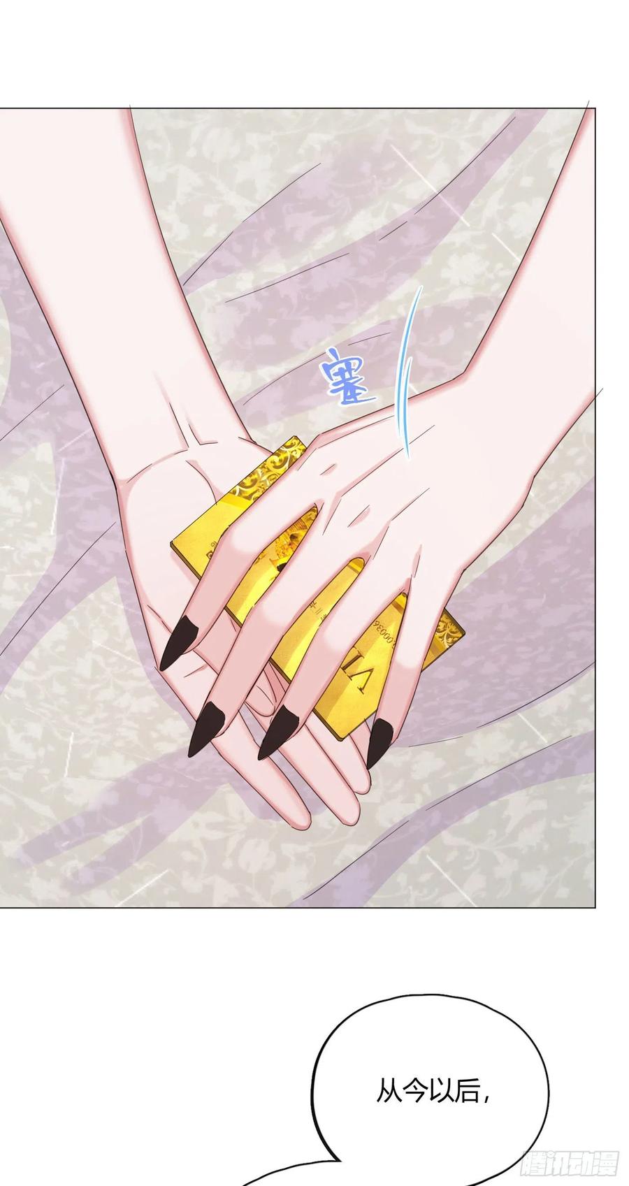 一皇九攻十二妻~漫画,第24话 约会？2图