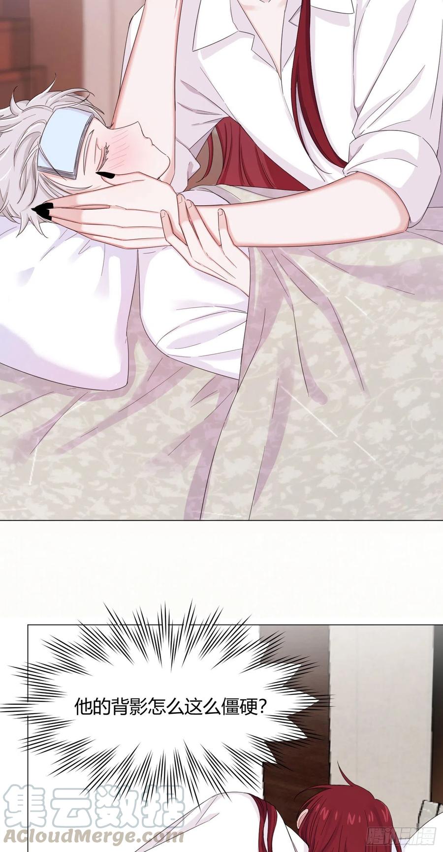 一皇九攻十二妻~漫画,第19话 物理降温4图