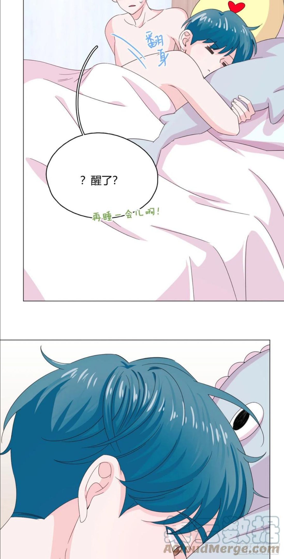 一皇九攻十二妻~漫画,第67话 摩天轮5图