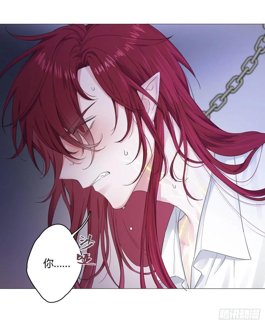 一皇九攻十二妻~漫画,第1话 被锁链拴住的男人2图