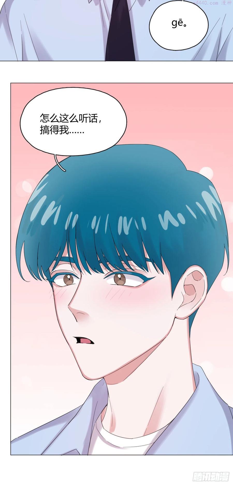 一皇九攻十二妻~漫画,第48话 闹脾气5图