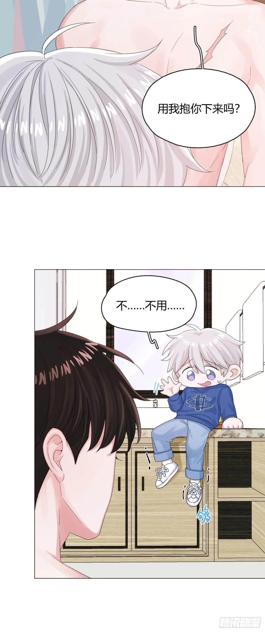 一皇九攻十二妻漫画全集漫画,第11话 男人之间就该搂搂抱抱3图