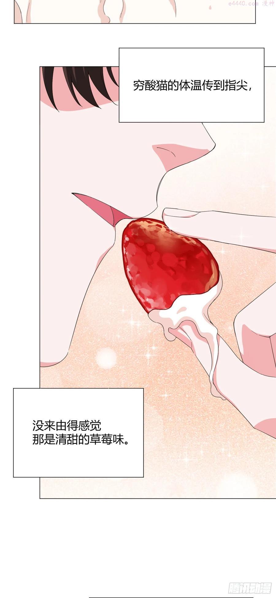 一皇九攻十二妻~漫画,第59话 吵架了4图