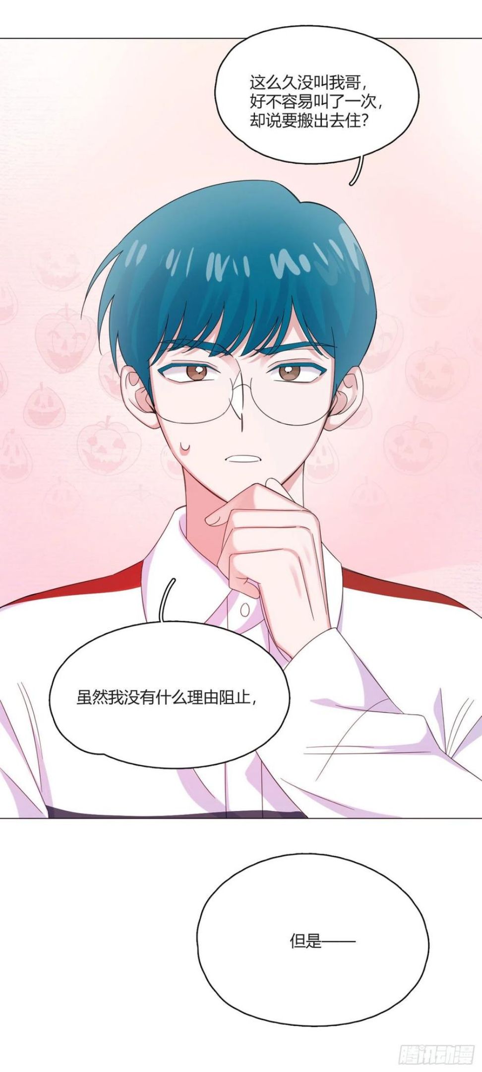 一皇九攻十二妻~漫画,第62话 我是狼狗弟弟2图