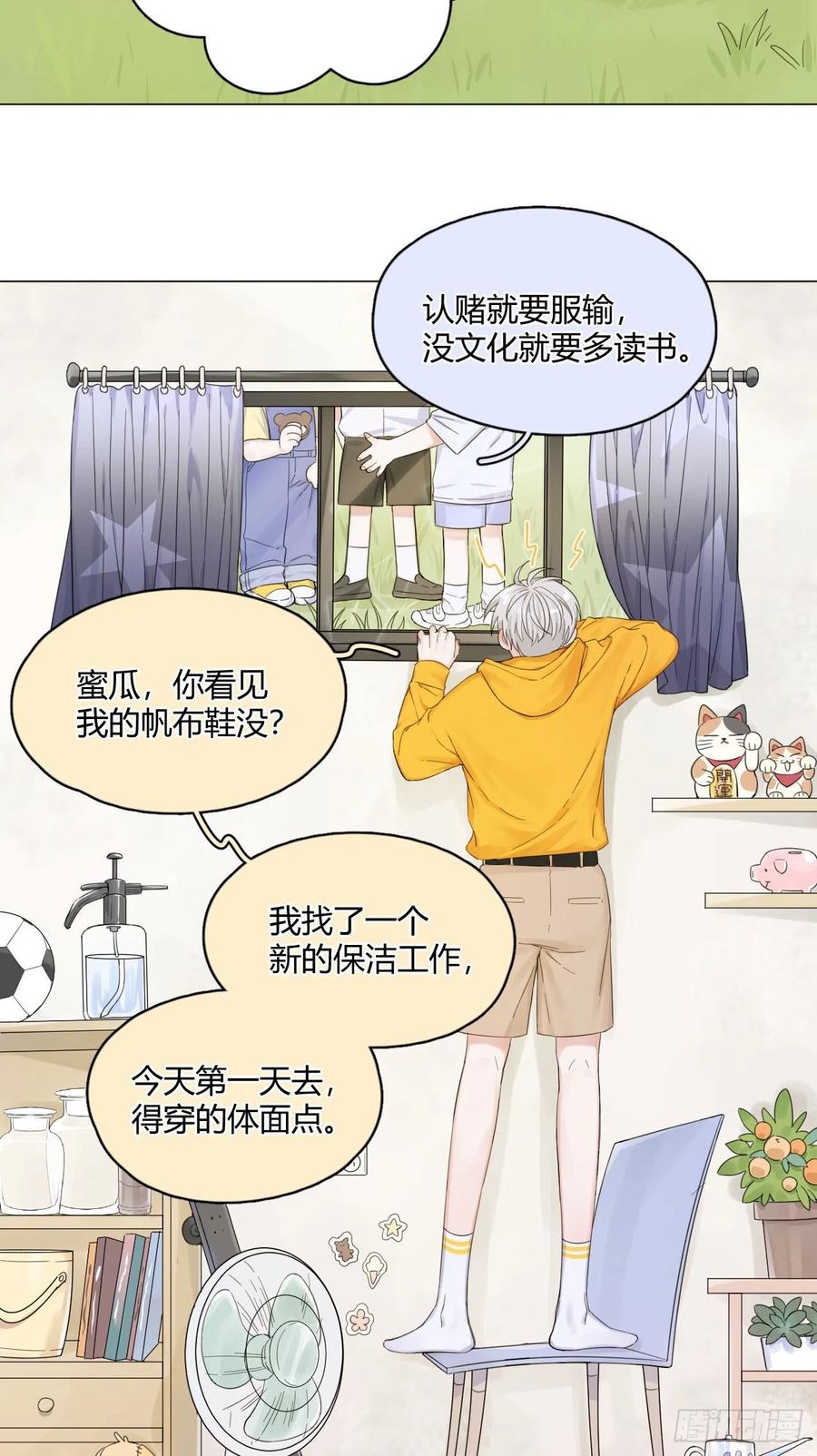 一皇九攻十二妻~漫画,第2话 一张offer4图