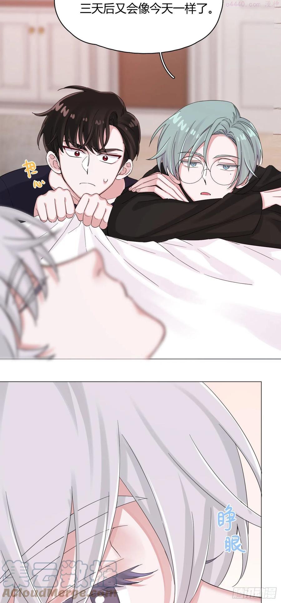 一皇九攻十二妻~漫画,第52话 对我来说最幸福的事3图