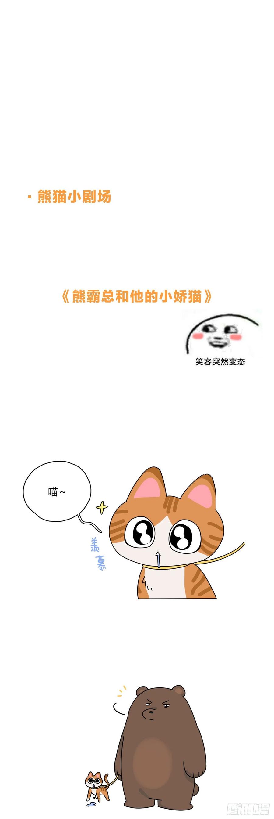 一皇九攻十二妻~漫画,第6话 总裁的命令3图