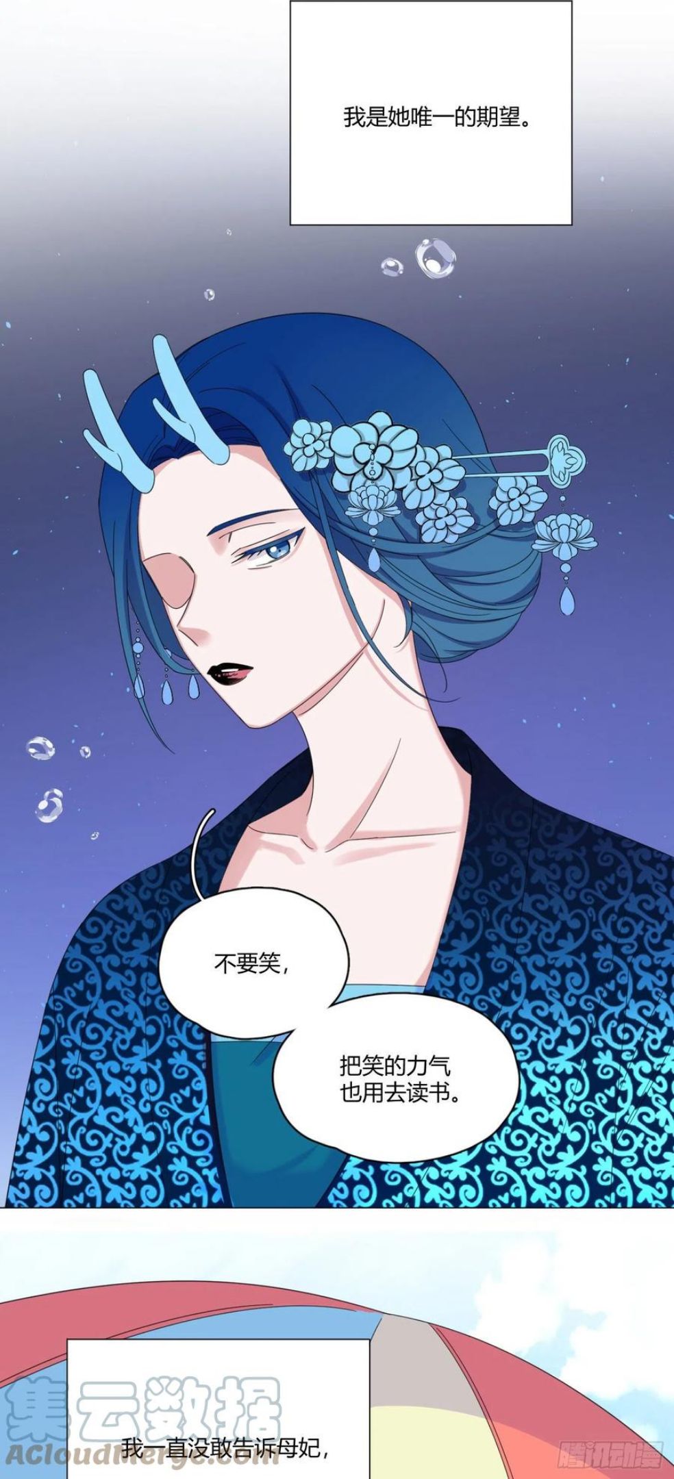 一皇九攻十二妻漫画全集漫画,第63话 由我替他去5图