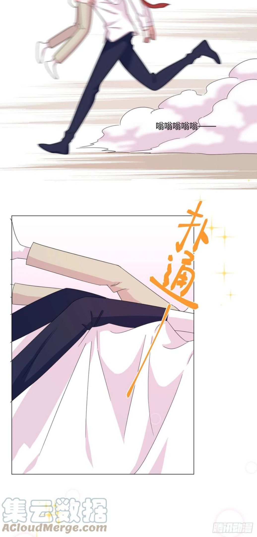 一皇九攻十二妻~漫画,第64话 情敌见面5图