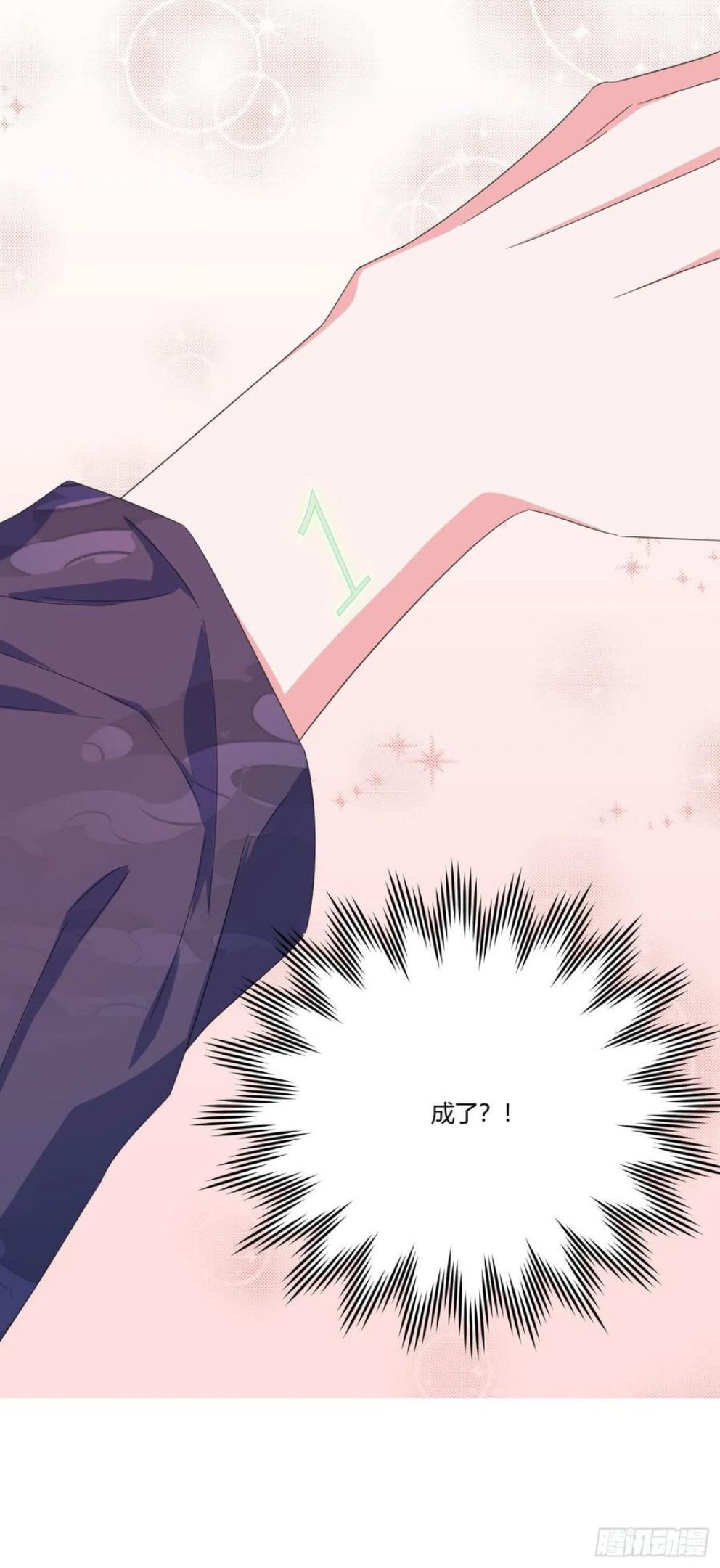 一皇九攻十二妻~漫画,第66话 他怎么变好看了？！2图