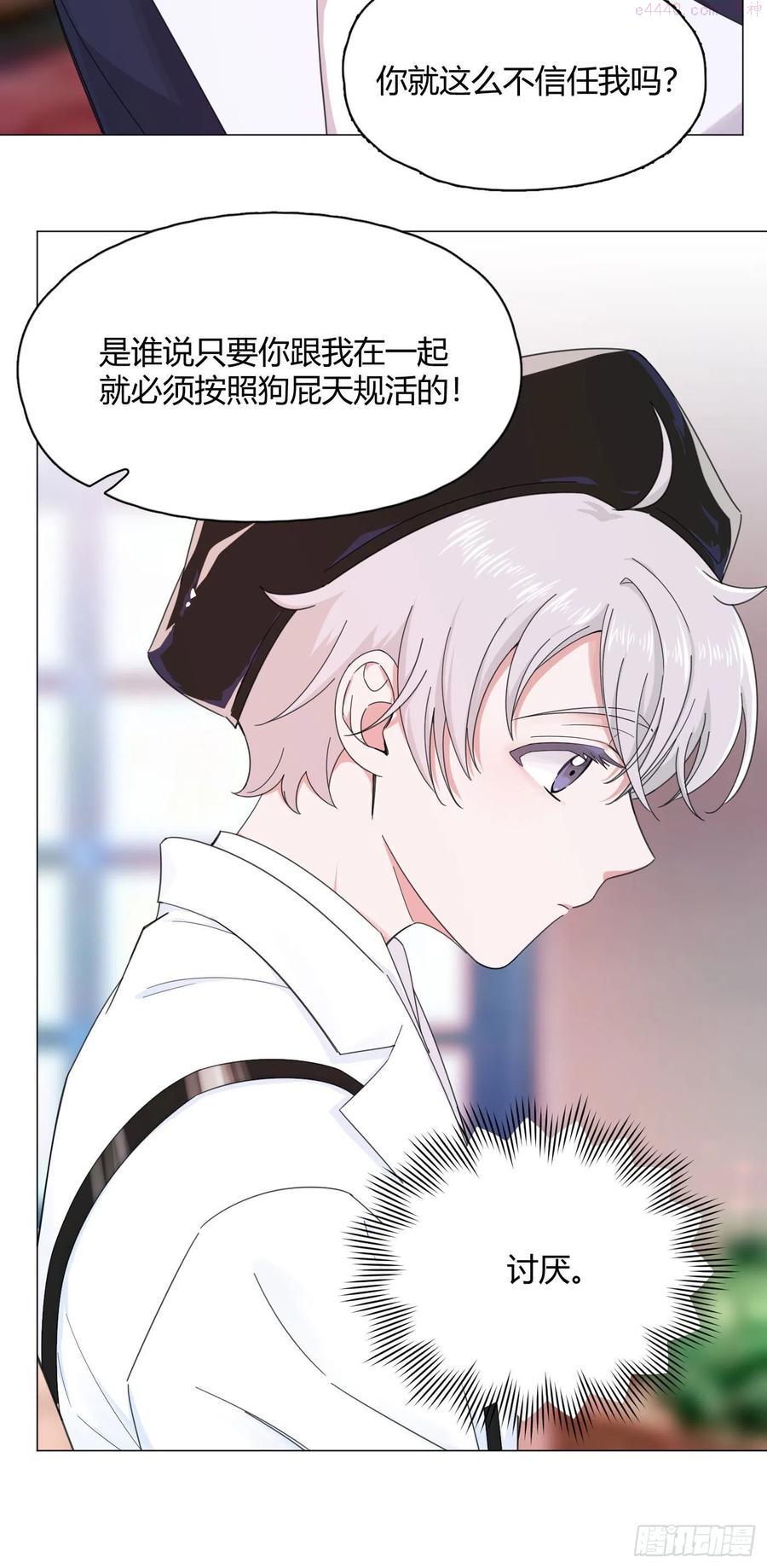 一皇九攻十二妻~漫画,第56话 失踪1图