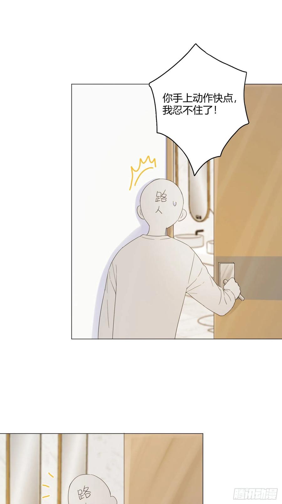 一皇九攻十二妻~漫画,第10话 帮我脱裤子3图