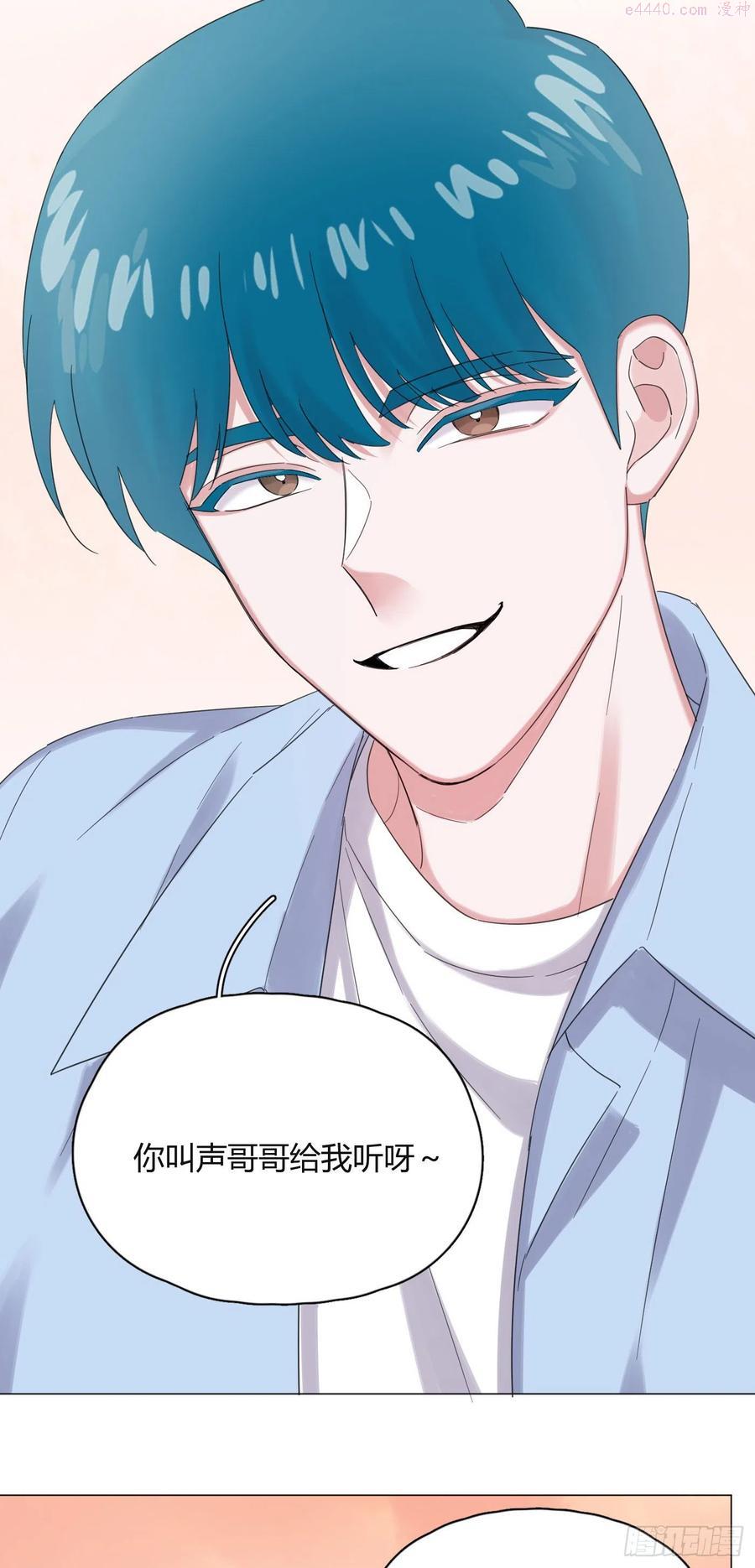 一皇九攻十二妻~漫画,第48话 闹脾气2图