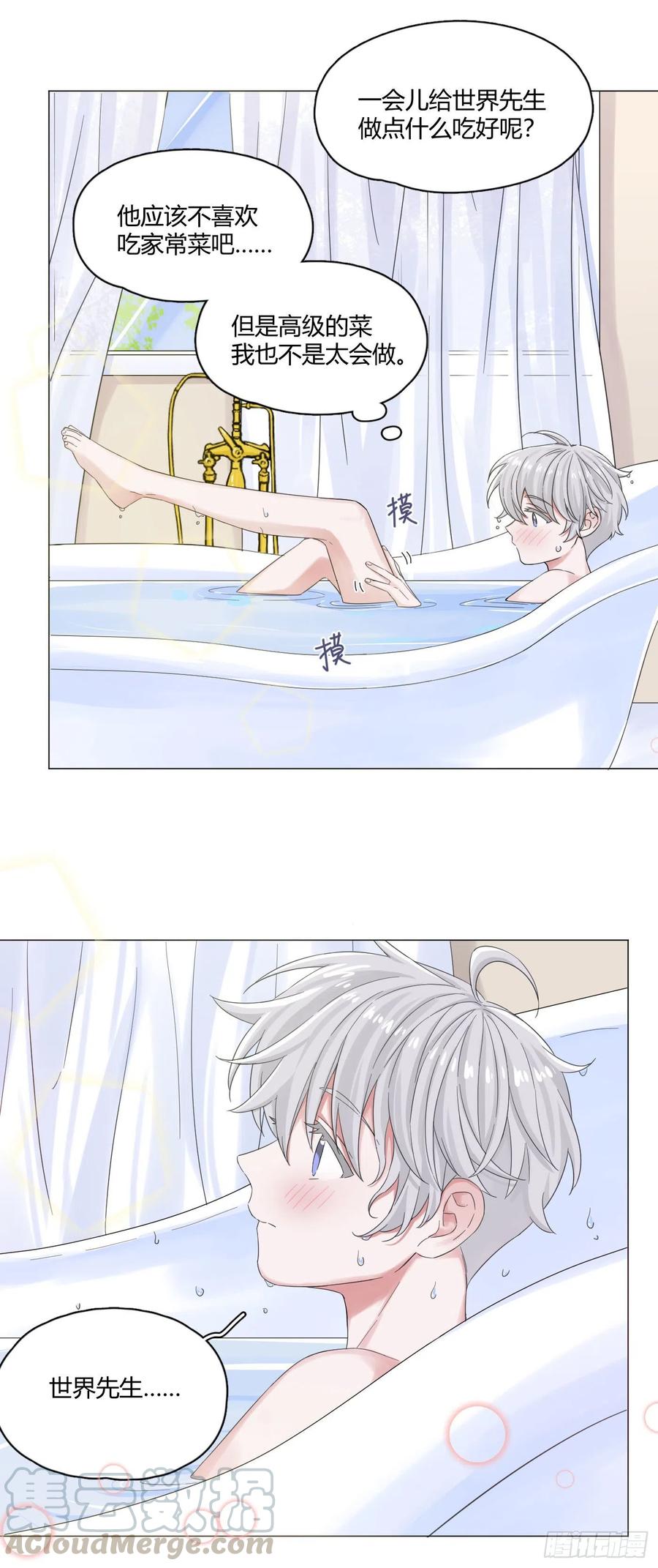 一皇九攻十二妻~漫画,第5话 屁股不可以随便摸！5图