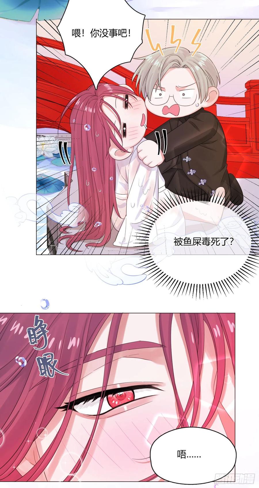 一皇九攻十二妻~漫画,第7话 溺水了要做人工呼吸才行3图