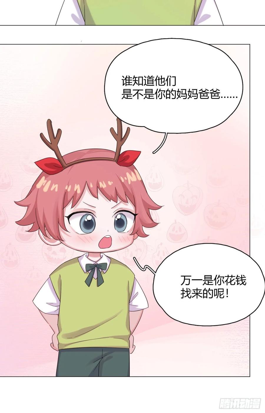 一皇九攻十二妻~漫画,第36话 芝麻丸，好东西！3图