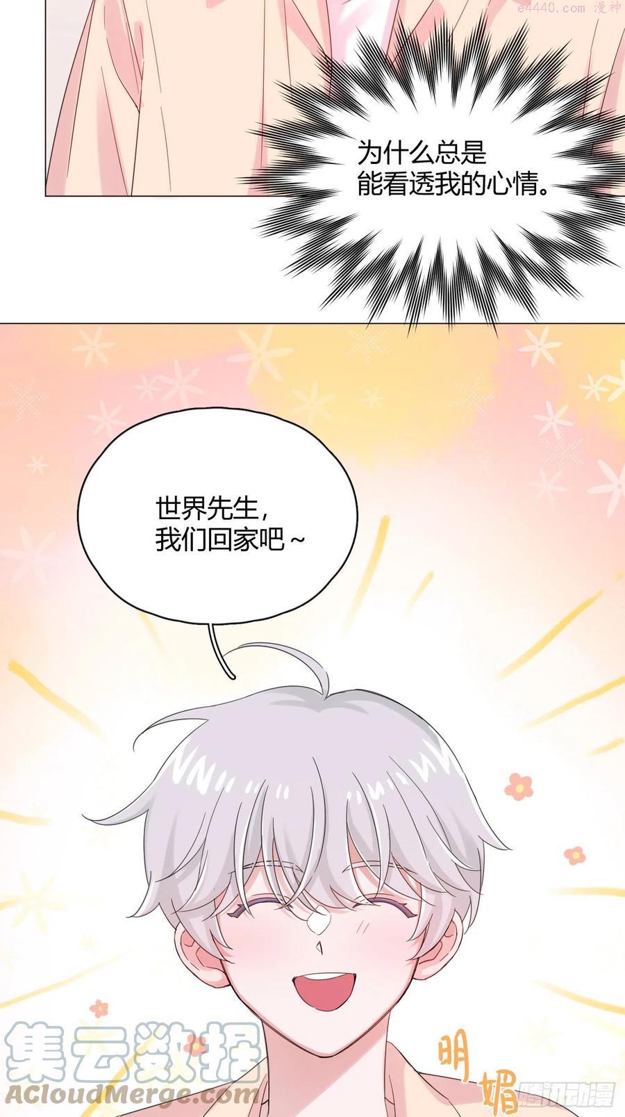 一皇九攻十二妻~漫画,第45话 上药3图