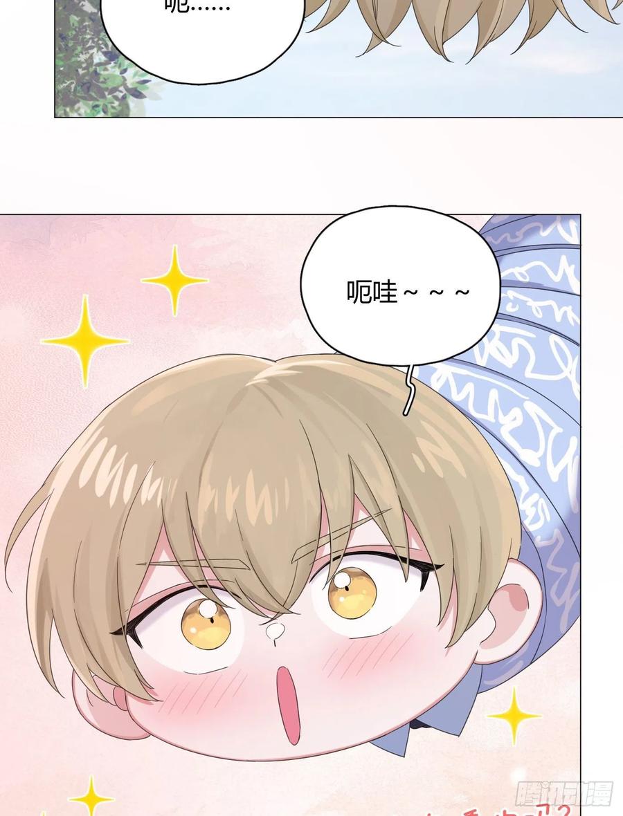一皇九攻十二妻~漫画,第22话 嘴对嘴和呆三天？5图