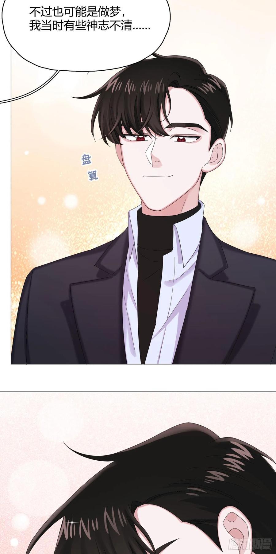 一皇九攻十二妻~漫画,第30话 世界欺骗小桔4图