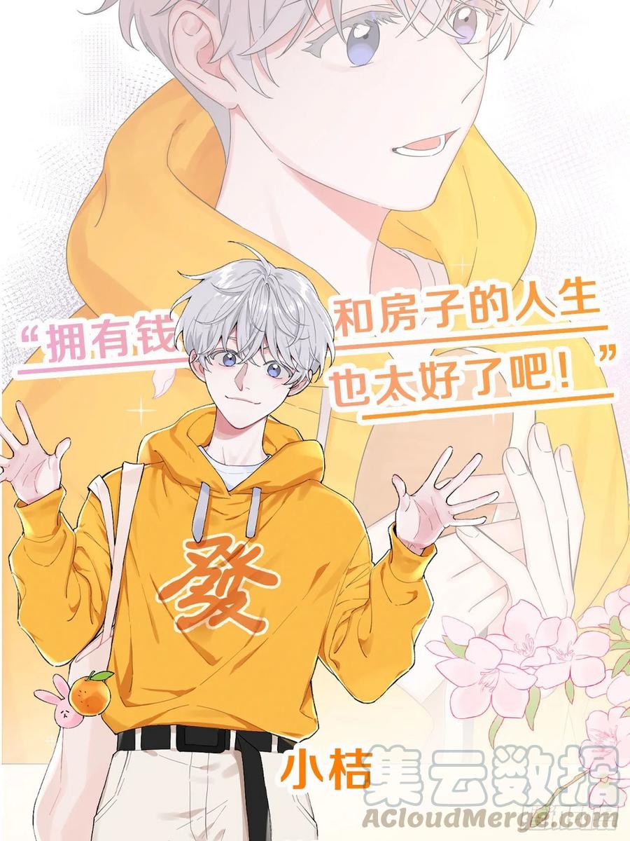 一皇九攻十二妻~漫画,人物档案3图