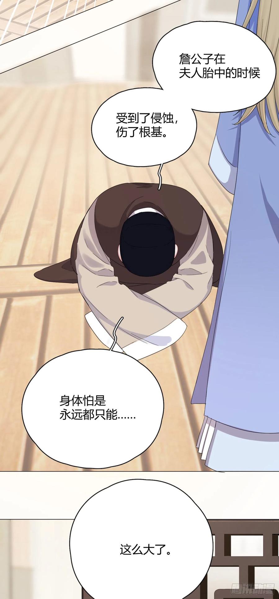 一皇九攻十二妻~漫画,第28话 偷亲～2图