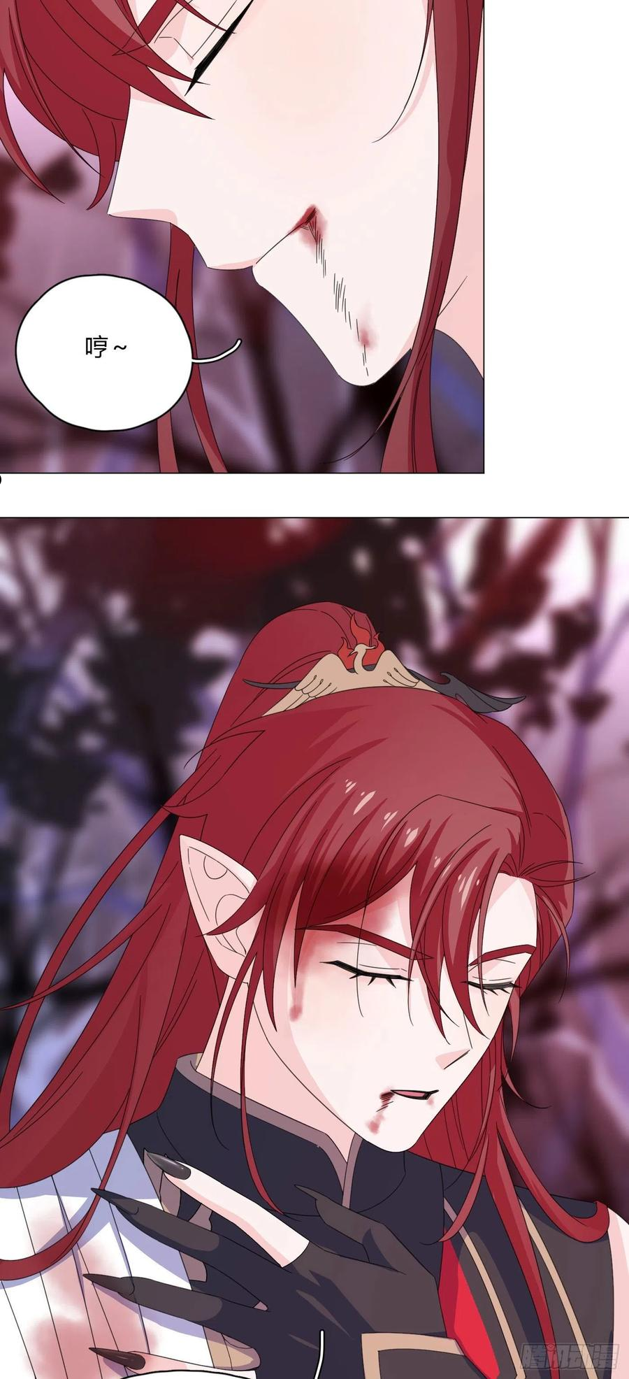 一皇九攻十二妻~漫画,第71话 梦境 24图